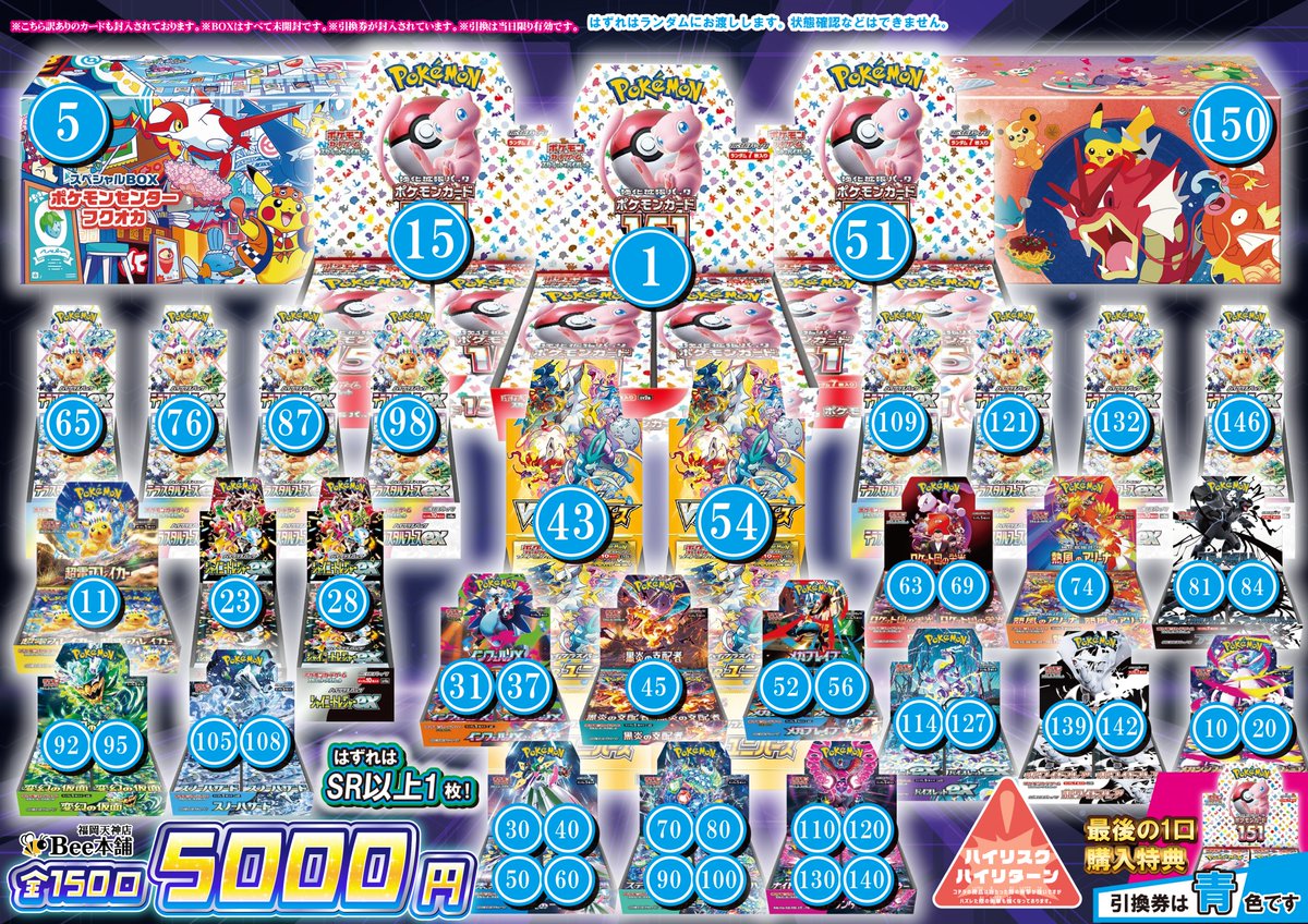 こちら残り5⃣7⃣口です🔥 皆様のご来店お待ちしております🐝