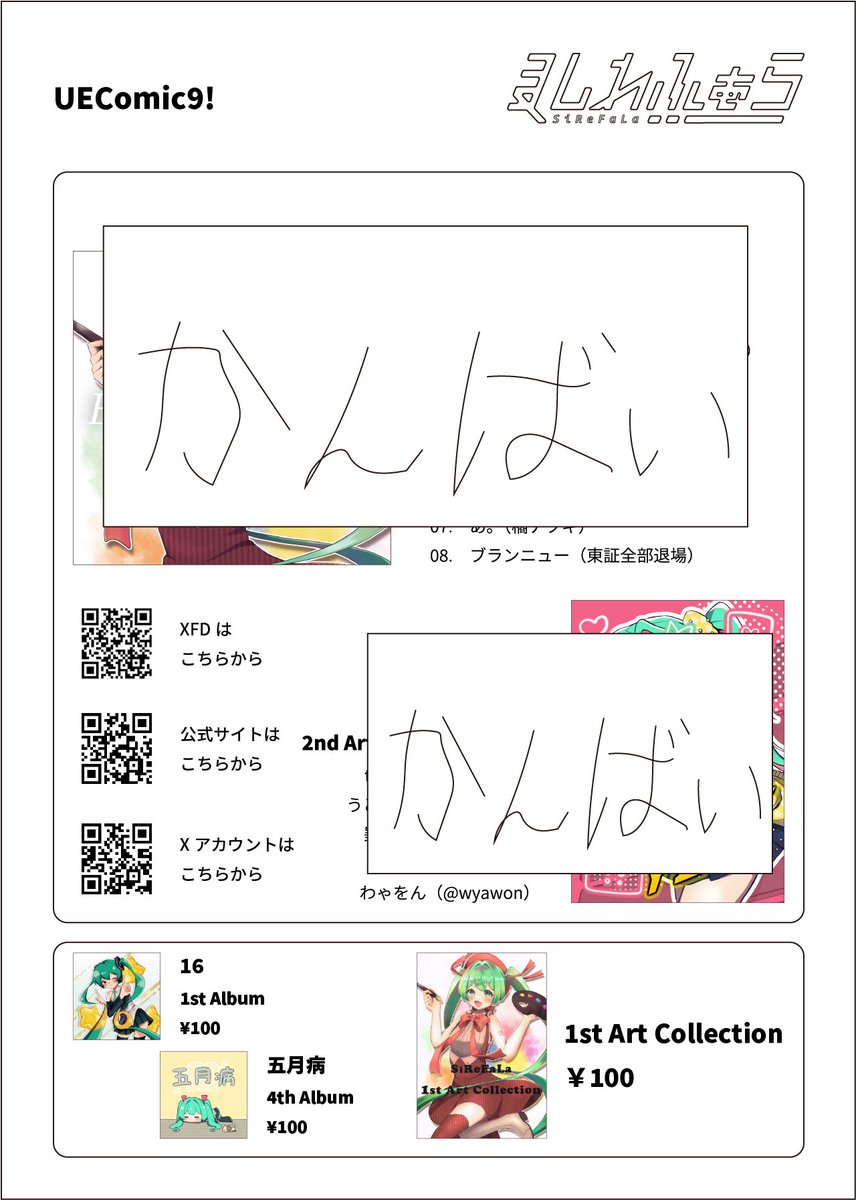 しれふぁら@超ボーマス62-4/26「か28」 tweet media