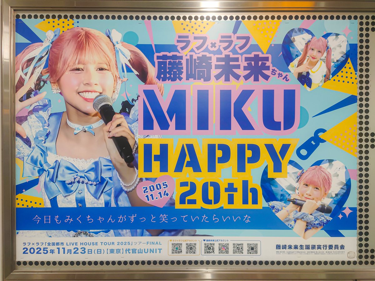 改めてお誕生日おめでとうございます、素敵なポスターでした。