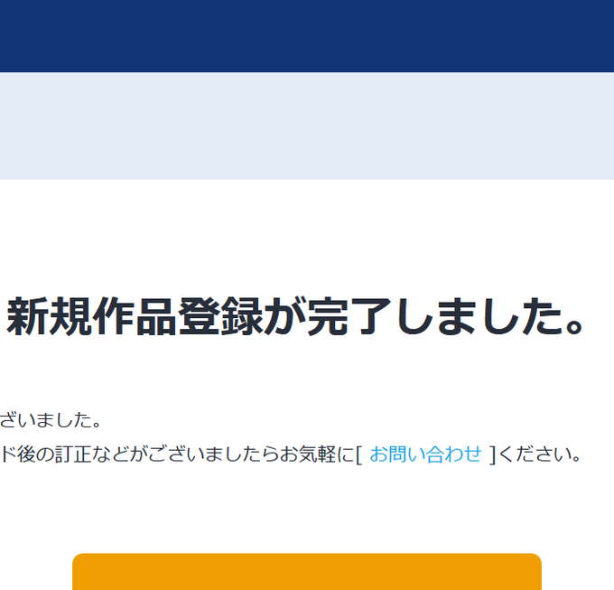 おねsyt本…完成しました…明日あたりから宣伝しますので、その際はふぁぼりつご協力いただけるとうれしいナ☆ 