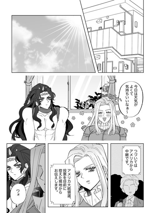 スーパー・ザ・ワールド2026冬新刊サンプルです！カーズ様中心の荒木荘４コマと短いストーリーマンガです🧬よろしくお願いいたします！