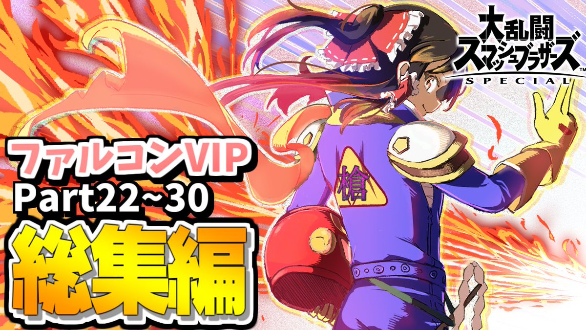 ぐんぐにる@ガノン使い (@ganon_gungnir) / Posts / X