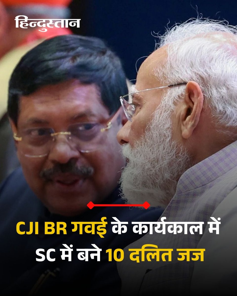 Live_Hindustan's tweet image. CJI BR Gavai: चीफ जस्टिस ऑफ इंडिया बी. आर. गवई के करीब छह महीने के कार्यकाल के दौरान देश के अलग-अलग हाईकोर्ट में अनुसूचित जाति (एससी) वर्ग के दस, अन्य पिछड़े वर्ग (ओबीसी) के 11 जज की नियुक्ति की गई।

#CJIBRGavai #ChiefJustice #SupremeCourtJudge
पढ़ें पूरी खबर…