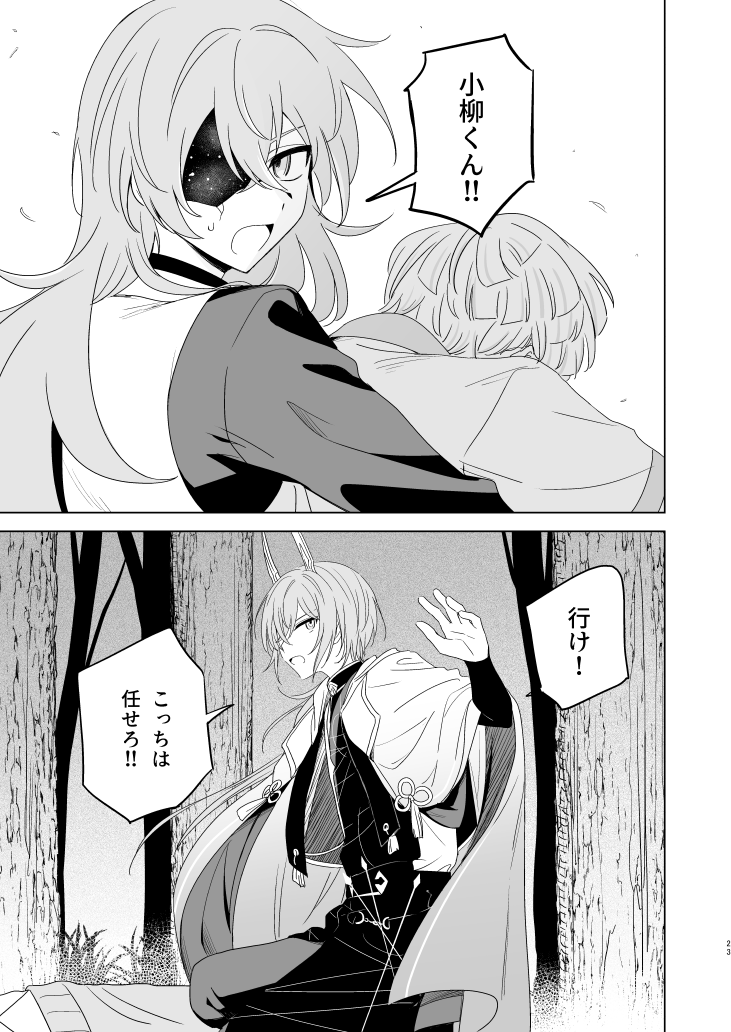 3 | 👻🍣 さんのマンガ | ツイコミ(仮)