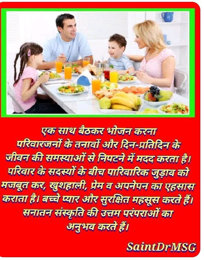 soniasainiinsan's tweet image. Don&apos;t forget your Indian culture and stay connected with your family. Therefore #TEAM campaign was started by Saint MSG Insan. Under which lakhs of people sit and eat food with their families once a week and spend time with them.
derasachasauda.org/humanitarian-w…