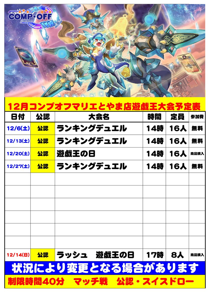 コンプオフマリエとやま店🐹COMPOFF【モルさん】 (@compoff_kanebou