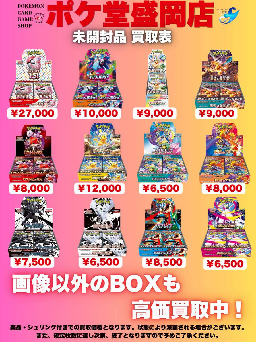 MTG 全て新品・未開封 一挙まとめ売り ⭐︎オマケ多数あり 🌟未開封品🌟 ✨買取表更新しました✨ \最新買取表はここからチェック