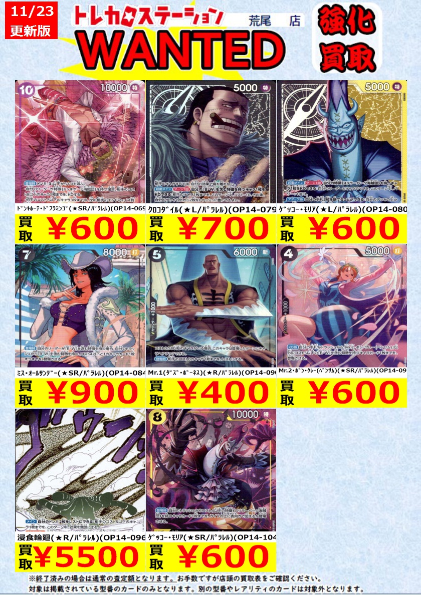 ワンピカード 高価買取】 ｱｰﾛﾝ(☆R/ﾊﾟﾗﾚﾙ)(OP14-042) ￥400 ヴｪﾙｺﾞ(☆R