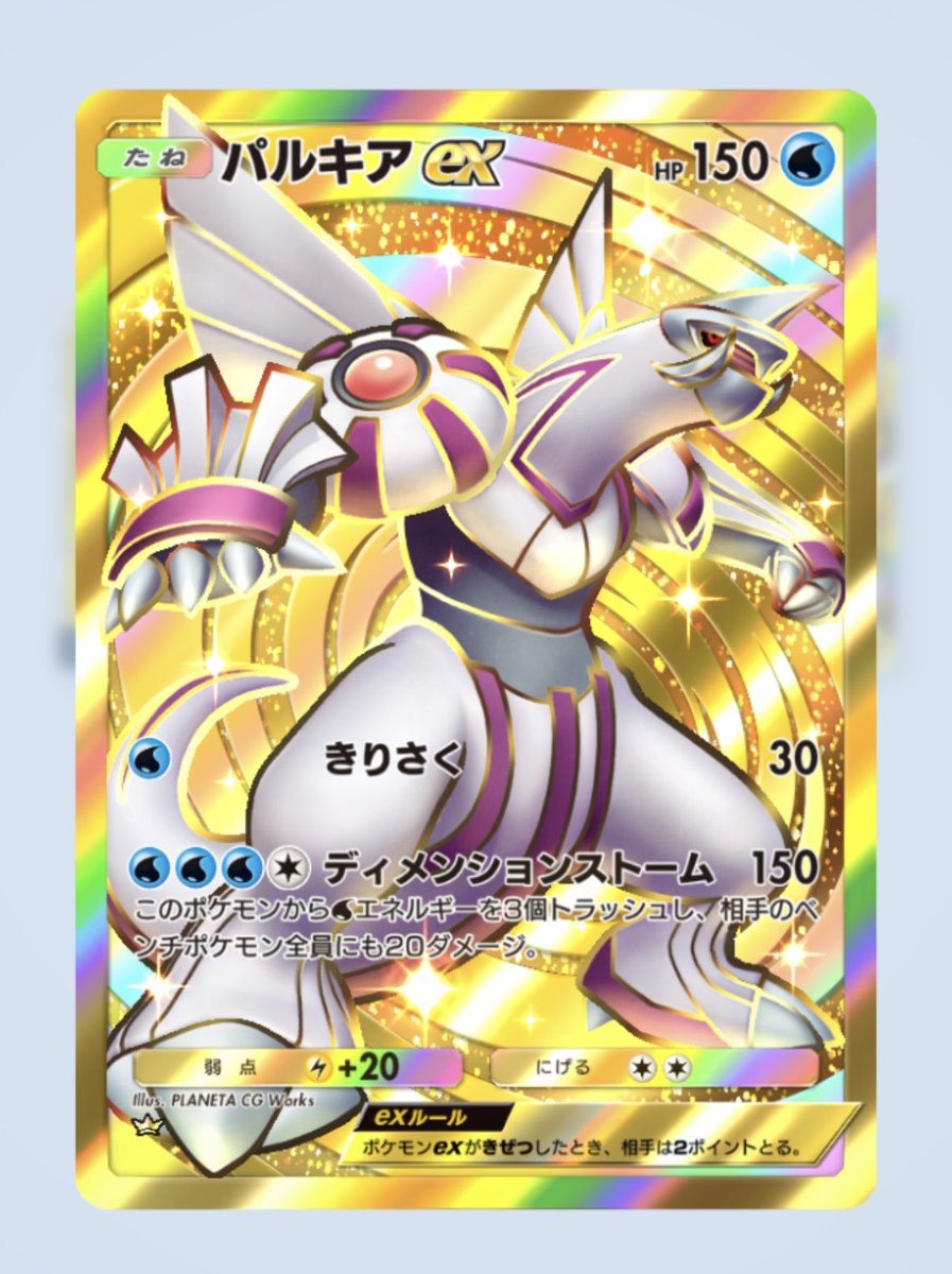 freedomens's tweet photo. 【ポケポケ】１周年記念配布パックででパルキアクラウン出た！ https://t.co/93gSgiUIAb @YouTubeより https://t.co/ixgONieVWH