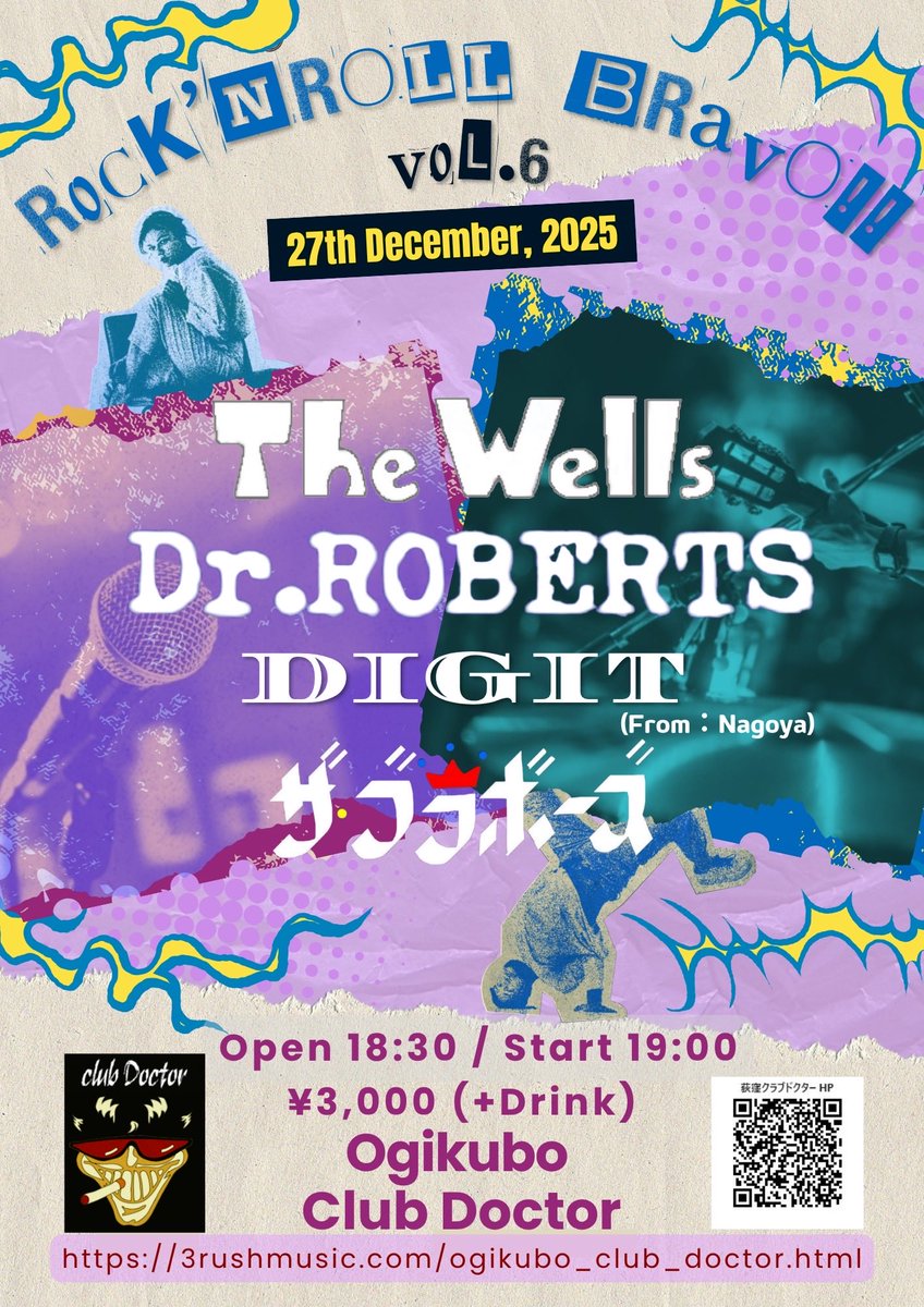 今年最後のROCKNROLLブラボー、クラブドクターで12月27日土曜日ぶちかまします！ゲストに名古屋のバンドDIGITを迎えてやるんで楽しみにしててね😁みんなで盛り上がろうぜ!!待っとるバイ🎸💥
ビリー・ブラボー