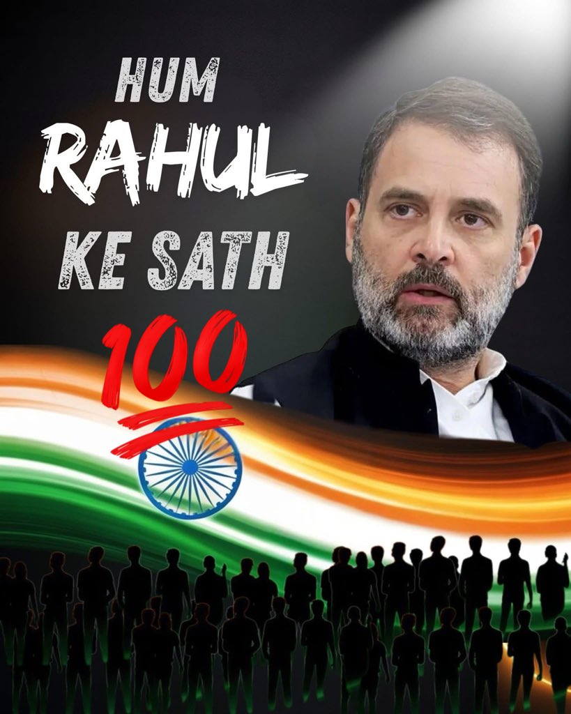 Shikhasingh____'s tweet image. राहुल गांधी हमारे नेता है । में जीवन की अंतिम साँस तक राहुल गांधी के साथ खड़ी हूँ। 

अगर आप कांग्रेस और राहुल गांधी जी के साथ है । तो पोस्ट का समर्थन करे ॥?? NEXT PM