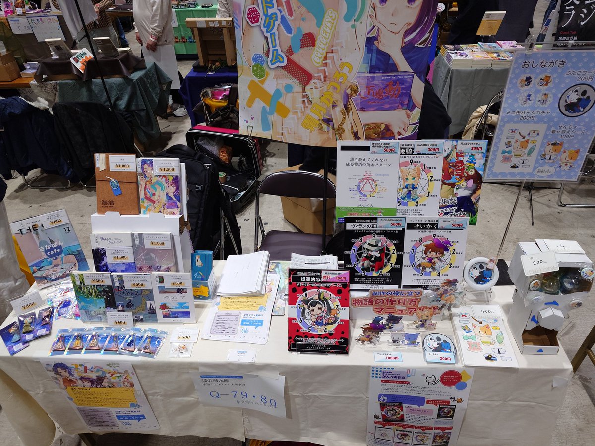 【猫の潜水艦】
設営完了しました！
Q.79.80で、お待ちしております！

#文学フリマ東京41