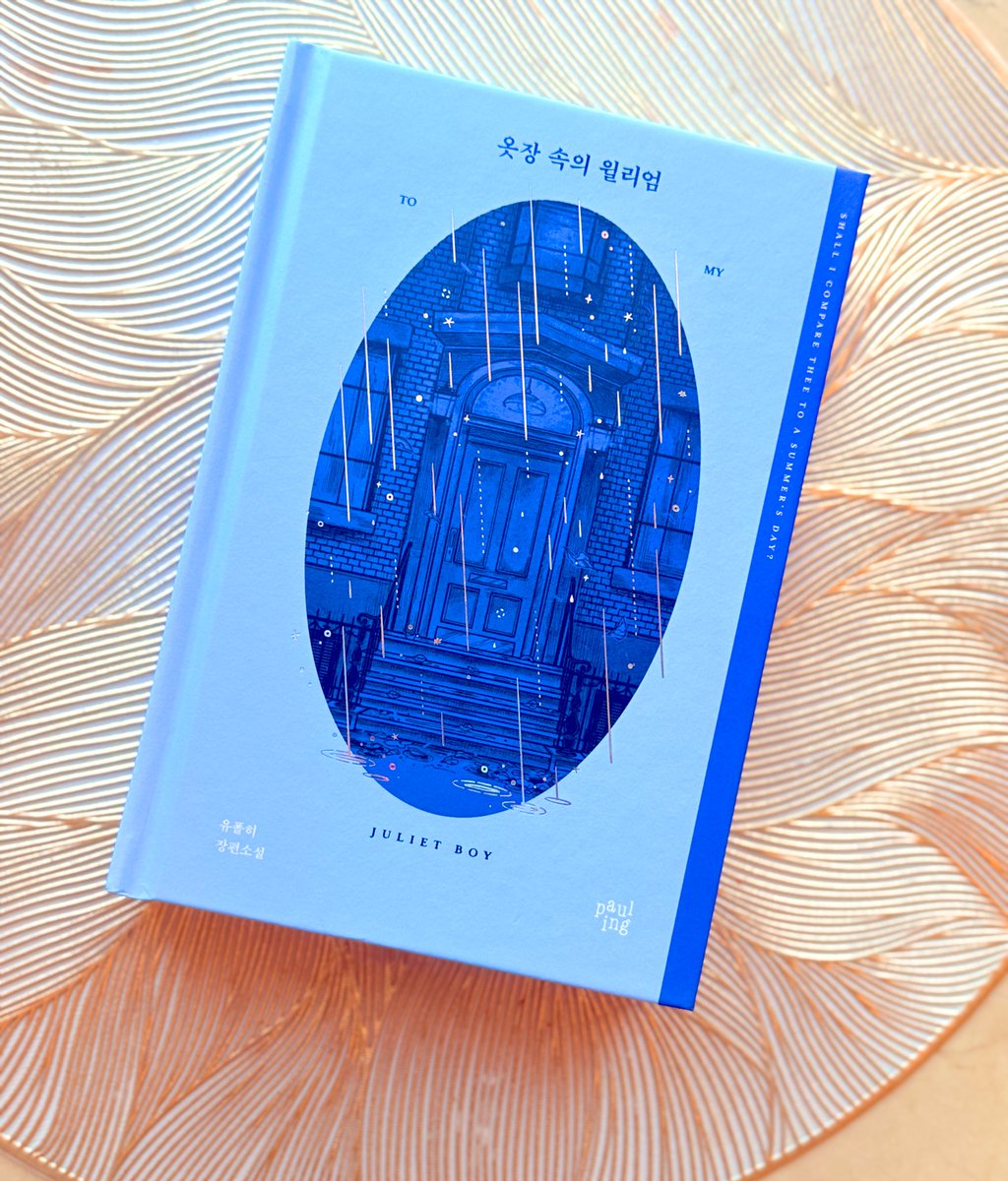 exlibrispaul's tweet image. 옷장 속의 윌리엄. 내일 배송시작됩니다.