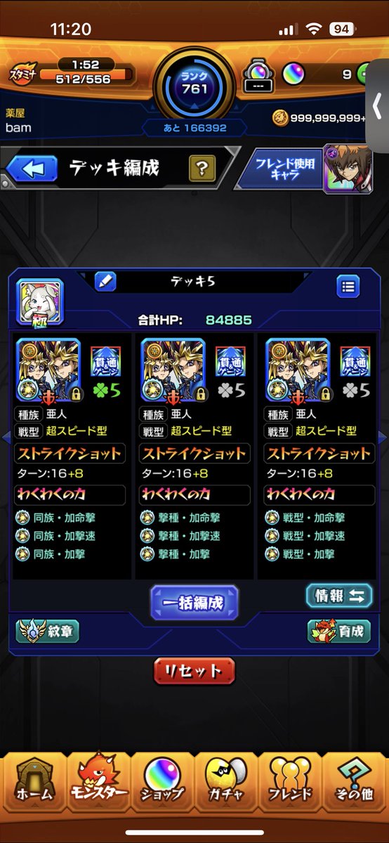 bam_hobby's tweet image. 好きなキャラの実だけはガチ笑

#モンスト