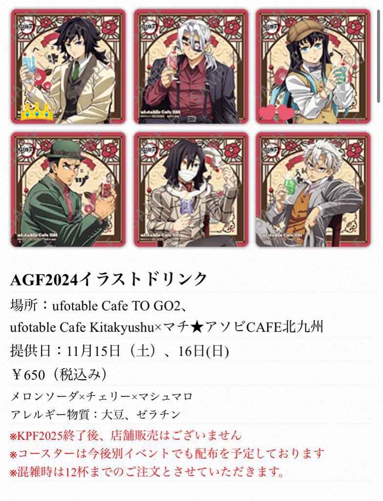 ☆抱き合わせ対象☆ボルテージ コラボカフェ ポストカード コースター 他 ☆抱き合わせ対象☆ボルテージ コラボカフェ ポストカード コースター 他