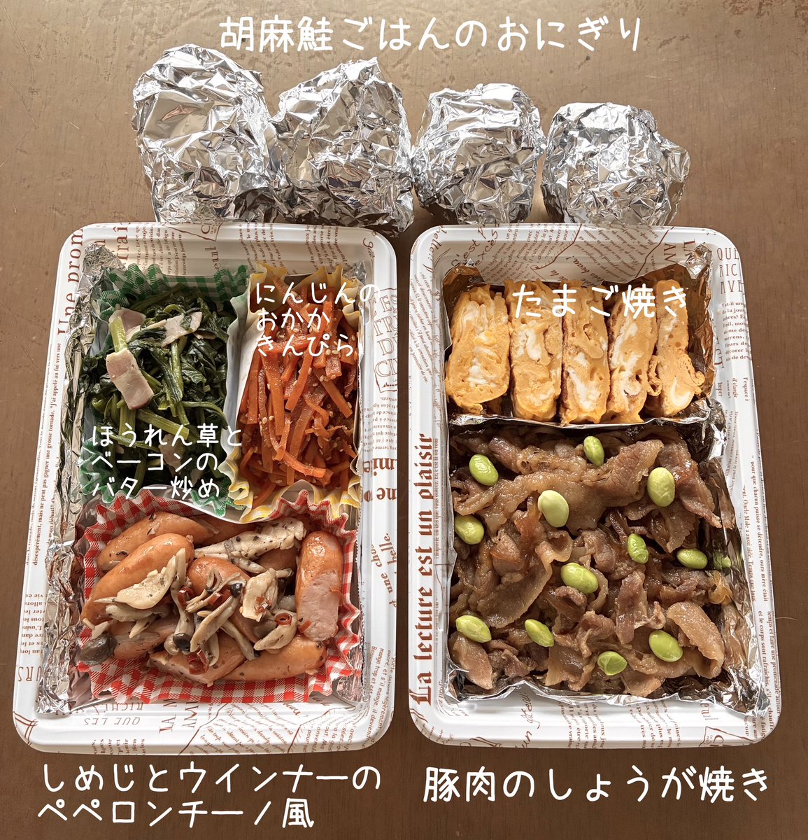 non47659489's tweet image. 今日はお弁当を作ってピクニック🍁おにぎりとたまご焼き以外は昨日のうちに作っておいたので今朝はゆっくり。昨日は気持ちが不安定になる時間もあったけど、人参や玉ねぎをひたすら切るなど「１つの事に集中して意識を症状からそらす」工夫で乗り切りました。自分なりの対処法、大事。
#PMDD
#PMS