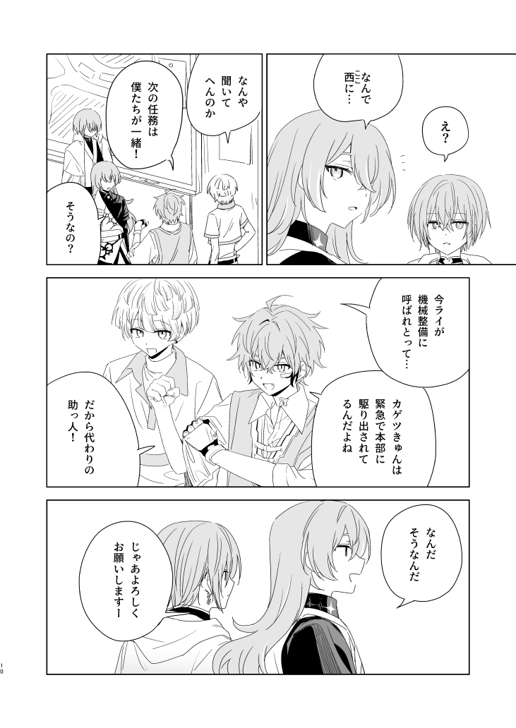 12月21日のただ配で頒布予定の新刊サンプルです
小柳と星導の話です 

ページは抜粋です
詳細はツリーに追記します
1 