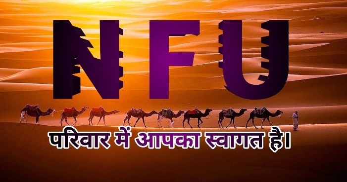 ऐसा कोई अकाउंट है क्या जिसका आज तक कभी पर्सनल नंबर नही आया...

आरटी कर आईडी कमेंट बॉक्स मे डाल दो...आपका नम्बर पका हुआ। 

आज शाम तक सभी का नम्बर लगेगा 

#नेशनल_फ्रीडम_यूनियन