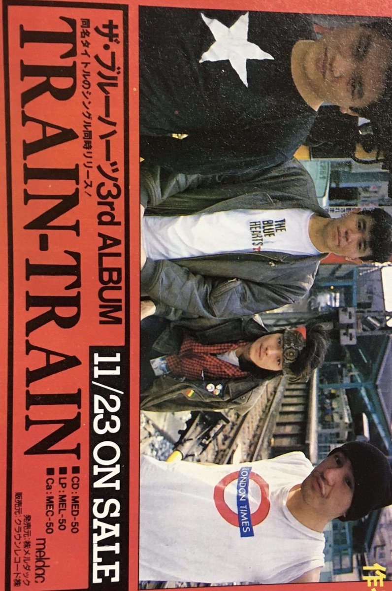 Limited_Night_'s tweet image. 【今日は何の日】

THE BLUE HEARTS
アルバム・シングル『TRAIN -TRAIN』発売 
（1988年11月23日）