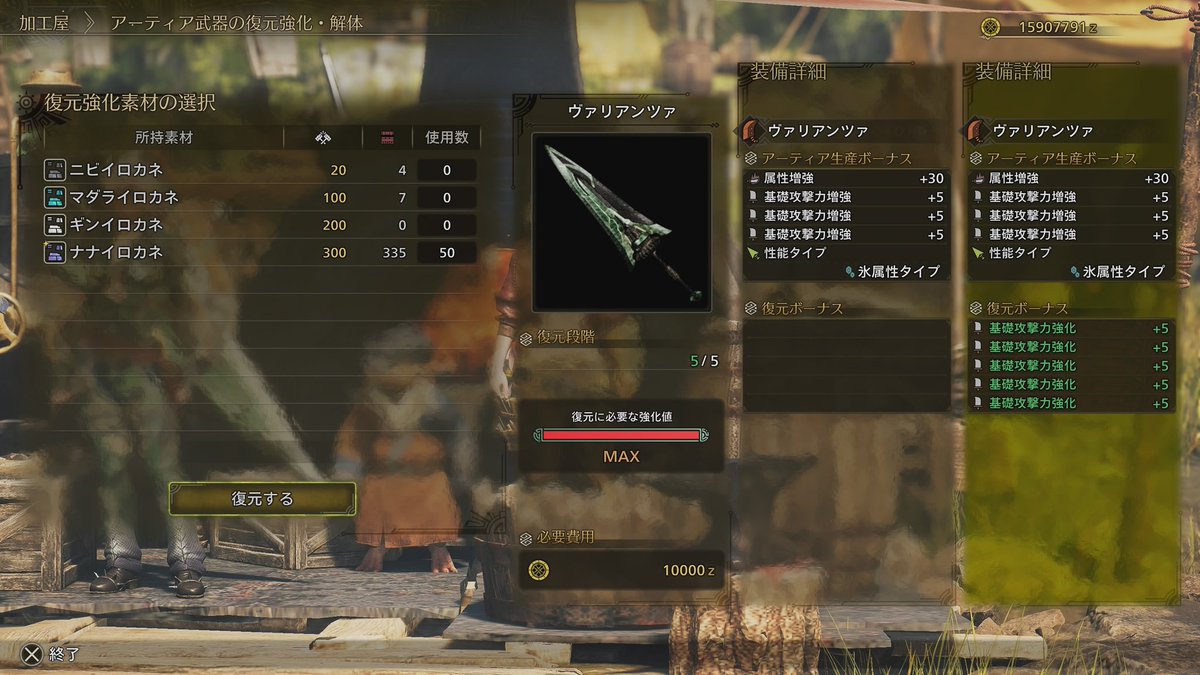 suiraku5623's tweet image. 苦節800時間😭😭😭
レダウにしか使えねぇけど
#モンハンワイルズ　#MHWi　#アーティア