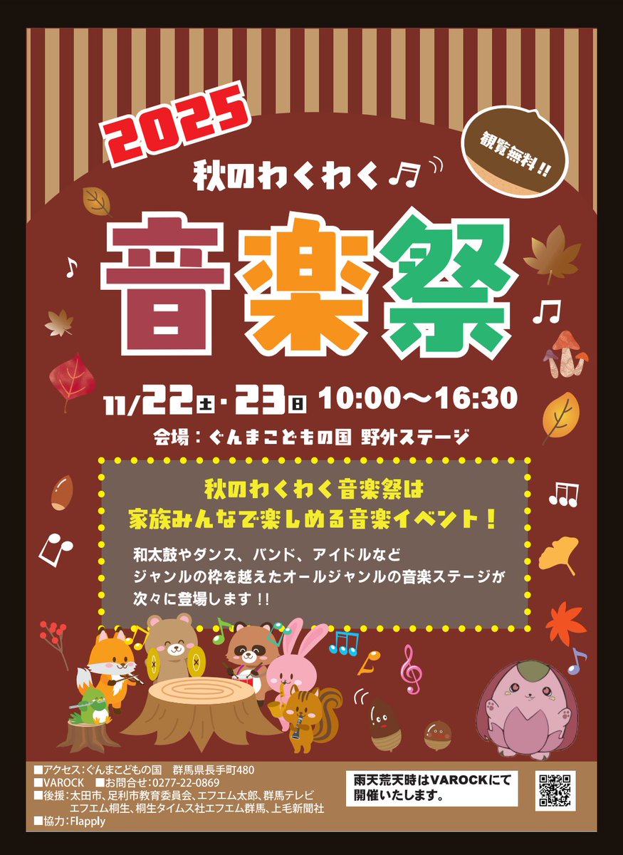 Juna_RKModels's tweet image. おはようございます！

今日はぐんまこどもの国で遊びたいので、朝から行って先に遊ぶぞー！
体とのど温めるぞー！( *˙0˙*)۶

ライブは、
じゅな 11:00、パラシフ 11:30
ぜひ遊びに来てね！(っ ॑꒳ ॑c)