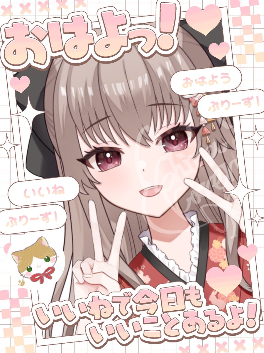 おはようちゃん おはようVtuber みんな、おはよう〜🐈✨ みんな、連休堪能してる