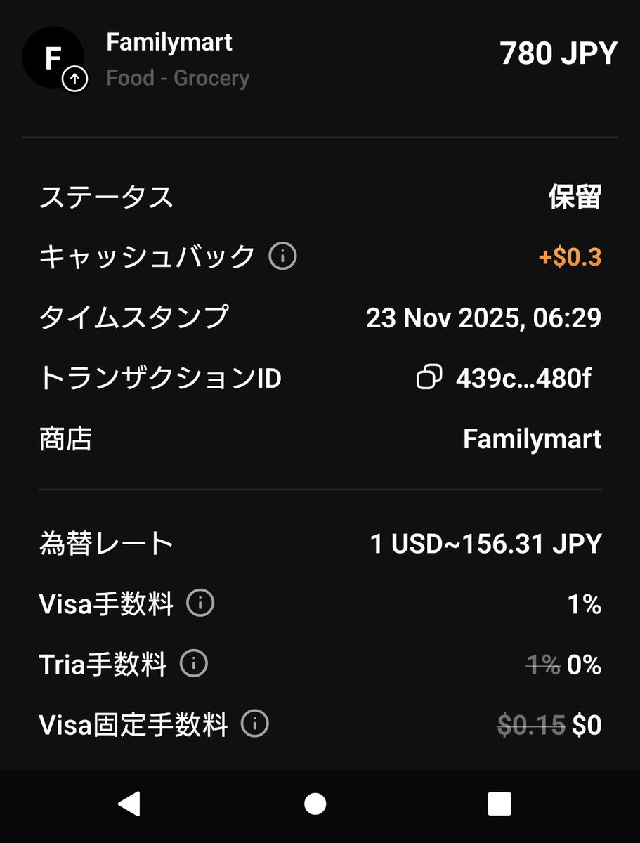 tamazuae's tweet photo. Morning payment with my TRIA card ☕️🔥  
Loving how smooth the experience is — and the XP you earn from every transaction.

TRIA officially said “active cardholders can earn amplified rewards and exclusive airdrops,”  
so I’m stacking XP daily to stay ahead 📈

#Tria #cookiefun https://t.co/faPPcJyaZE