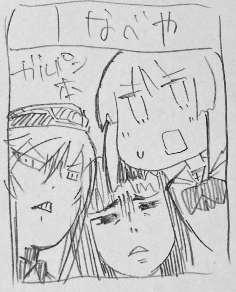 アオリ…🤔 