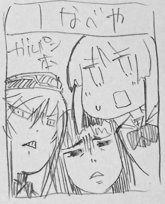 アオリ…🤔 