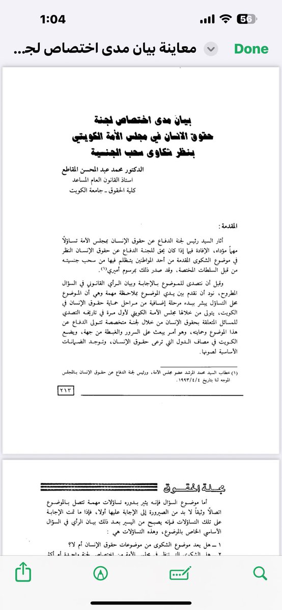 د. محمد الدميثة العنزي tweet media