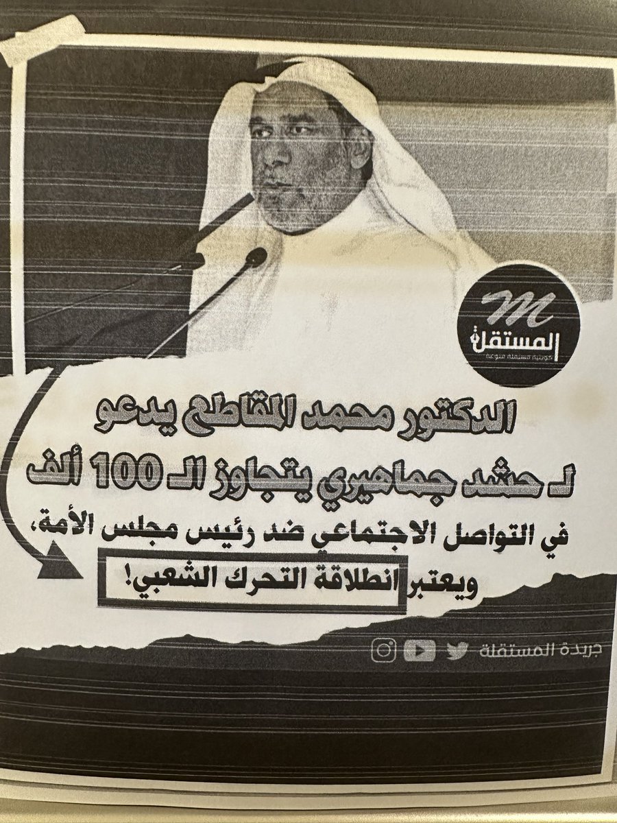 د. محمد الدميثة العنزي tweet media