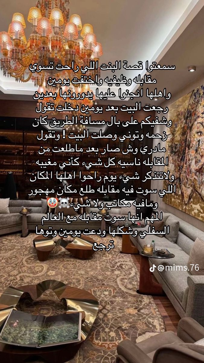 تحزن حتى بالعالم الأخر مانقبلت بالوظيفه رجعوها