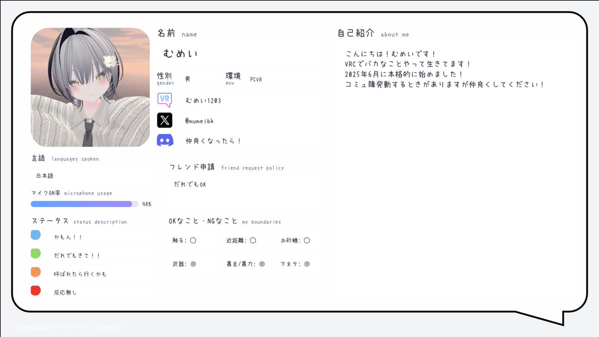 むめい tweet media