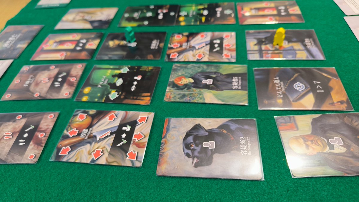 クルーバージュ　ゲムマ戦利品
2回対戦プレイ
気軽にサクサクできる、お互い推理し合いながらであまり持ってないゲームというのもあり楽しかった！
これも何度も気軽にやりたい🤤