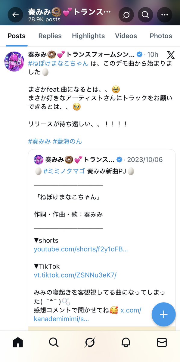 kirichanvipvip's tweet photo. よく分からん事になっているXのアプリで推しの投稿を見ると、Xの翻訳の癖が見えてきて興味深い
特に「#みみのん」がなんで「#Mimon」になるのか謎すぎて面白い
そして全部が全部英語になってる訳ではないのがまた妙
まぁその内直るでしょ https://t.co/Y2hNYeDZHO