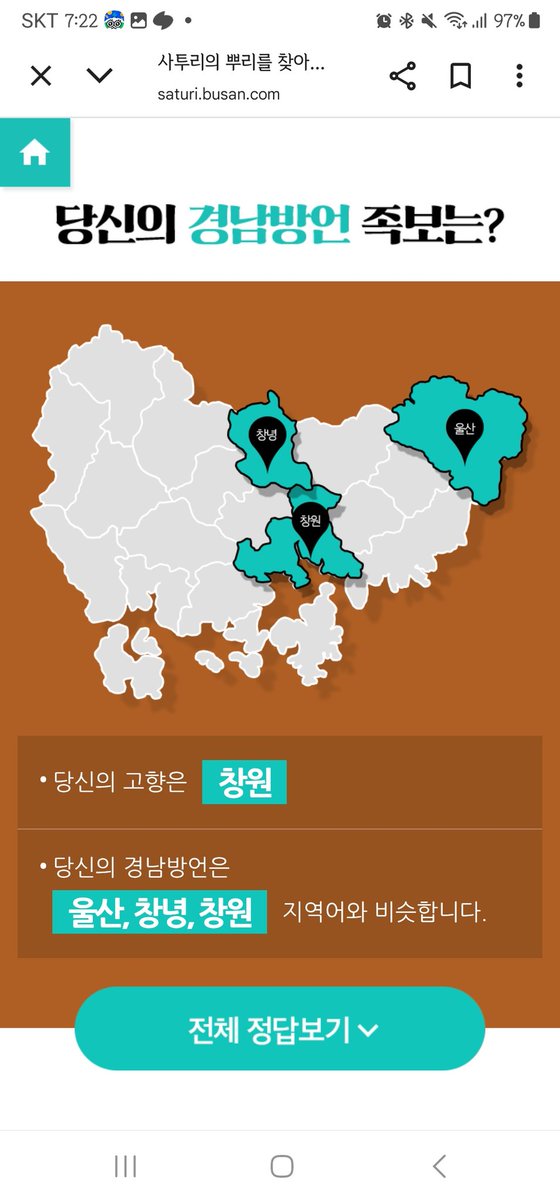 codimento's tweet image. 역시 나는 본투비 경남인이었고