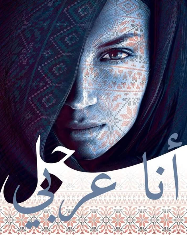 🇵🇸🎨🖌️Artwork by Palestinian artist Raed Yousef Qatanani
Check out his art here instagram.com/raedqatanani/