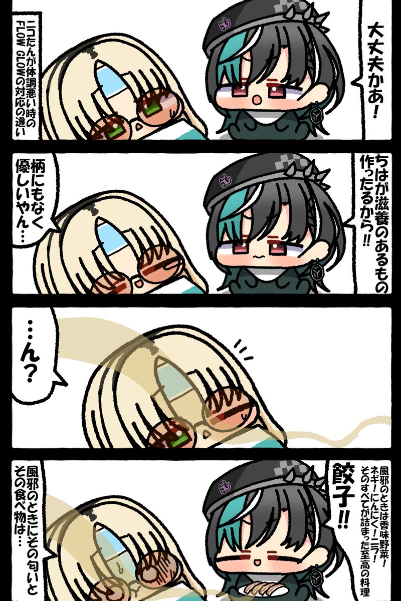 いちご🍓@C107 火曜 西