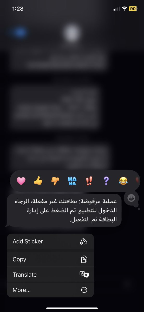axe23k's tweet photo. @D360bank السلام عليكم ، طلبت البطاقة قبل شهر وماوصلتني للان ، ومن امس تجيني رسائل نصية كذا؟ وش السبب https://t.co/IHKytSoQuc