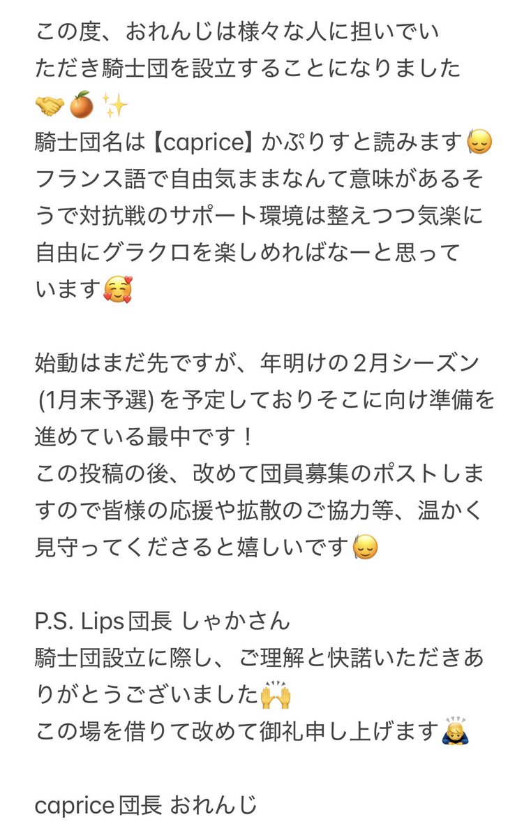🍊おれんじ🍊かぷりす🐿 tweet media