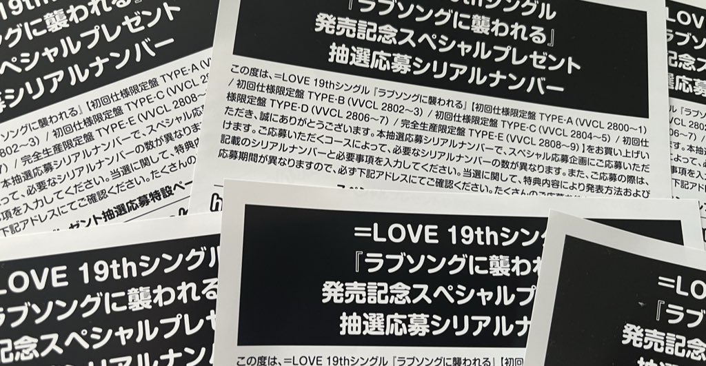 イコラブ トレ 【譲】 19th シングルシリアル 6枚 【求】 現金での イコラブ トレ 【譲】 19th シングルシリアル 6枚 【求】 現金での