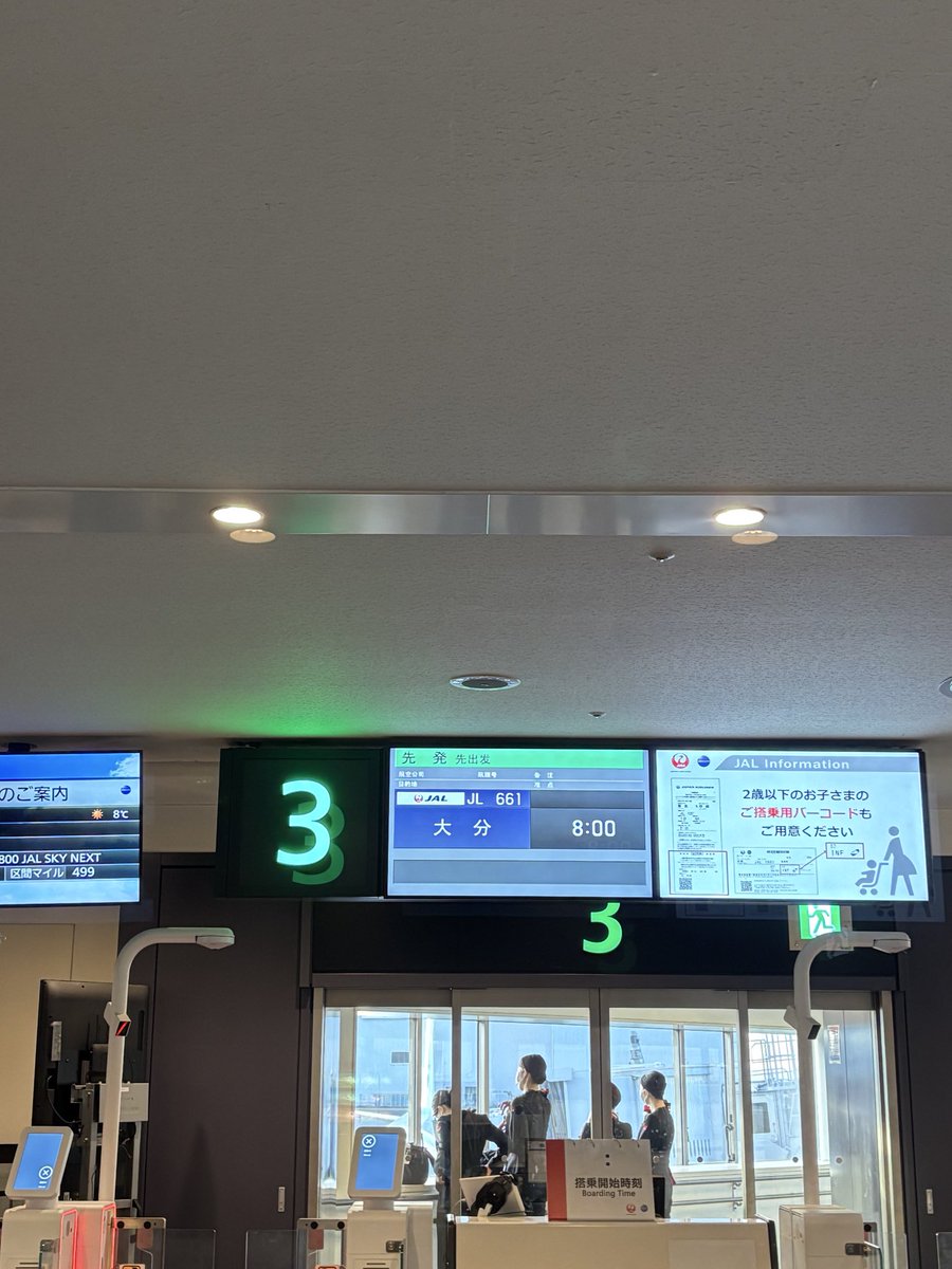 大分遠征スタート‼️