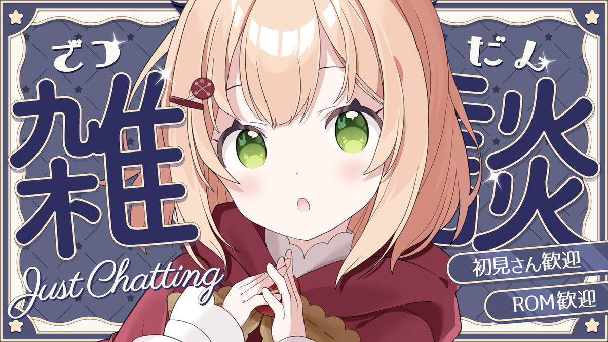 柚稀さん専用です！ 2024年5月3日 フレッシュフェス2024 石田柚希 さん | 四六時中スランプ