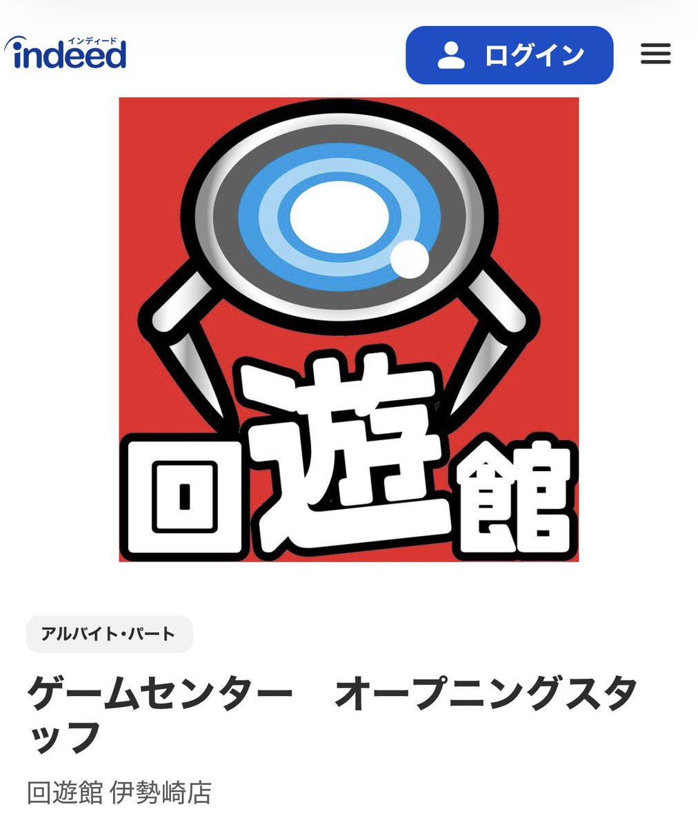 kurukuru4949's tweet image. 「回遊館」っていうUFOキャッチャーが取れまくるで有名なゲームセンターが伊勢崎市の「メガガイア伊勢崎オート前の跡地」にできるみたいです！

関西とか四国らへんに9店舗あるのかな？

故に記念すべき関東初出店の10店舗だから【コードネームNO10】！…