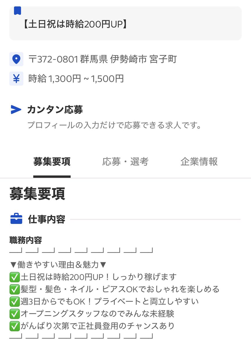 kurukuru4949's tweet image. 「回遊館」っていうUFOキャッチャーが取れまくるで有名なゲームセンターが伊勢崎市の「メガガイア伊勢崎オート前の跡地」にできるみたいです！

関西とか四国らへんに9店舗あるのかな？

故に記念すべき関東初出店の10店舗だから【コードネームNO10】！…