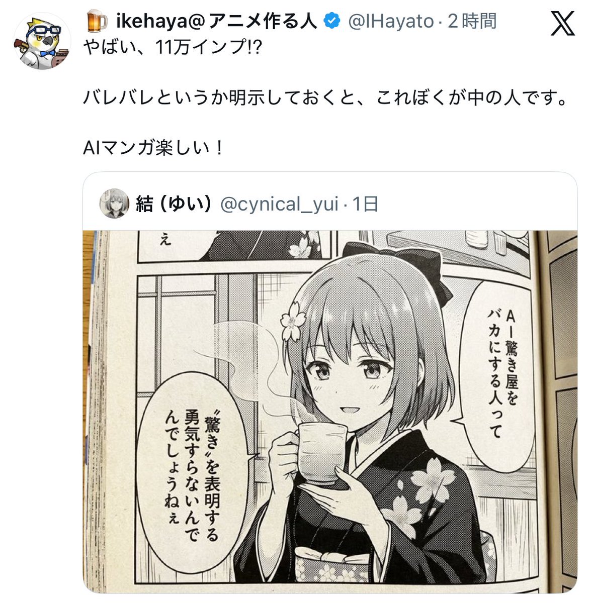 ちょめ子 (@chome2xx) / Posts / X