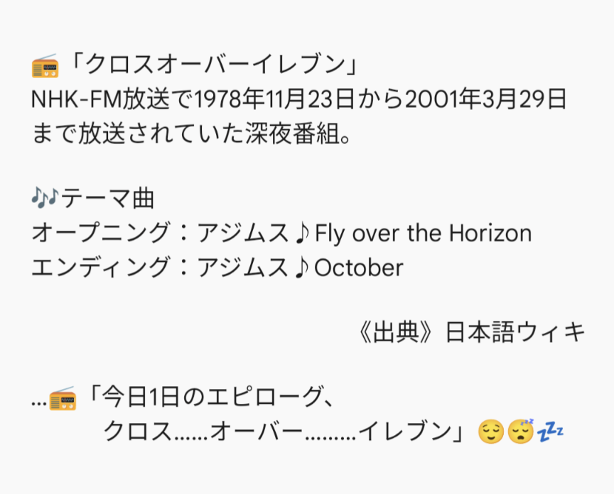 msnotkg's tweet image. 〈今日の出来事〉

📅11/23
👇この出来事から47年
1978年11月23日、
🇯🇵📡NHK-FMで📻️「＃クロスオーバーイレブン」が放送開始🗣️🎶😌

🔊(5:56) #Azymuth ♪Fly over the Horizon
youtu.be/z_Ffkev1O18?si…

🔊(5:21) Azymuth ♪October😴💤
youtu.be/cHl-TS5FQFA?si…