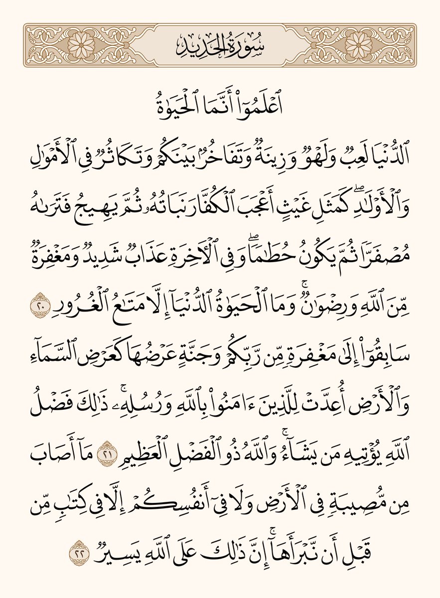 المصحف (@1mosahf) on Twitter photo 