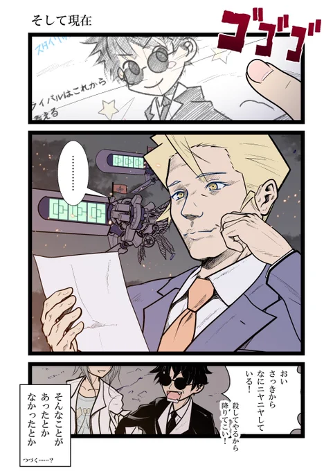 【漫画】そんな事があったのかもしれない その2 
#ドリムゴード #クロラロラコミック 