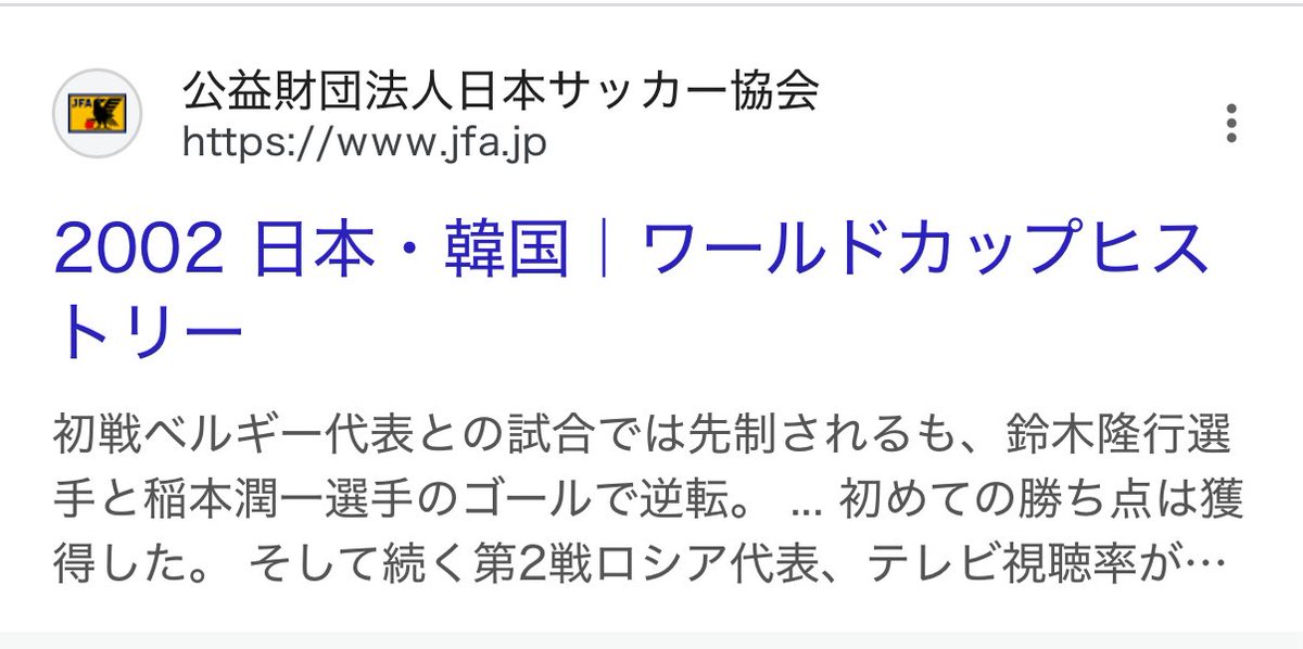 W杯2002 で日本語表記で「日本・韓国」の順を取る代わりに外国語表記で